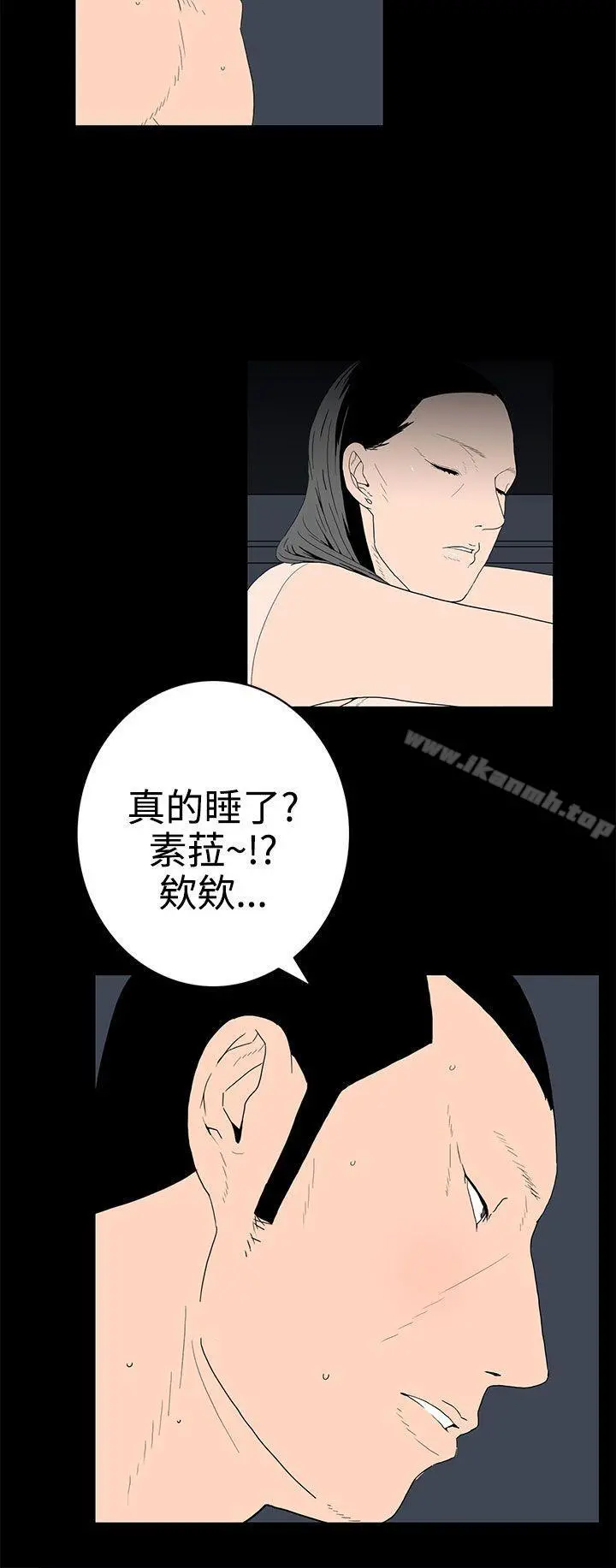 离婚男女(完结) - 第27话 - page 4
