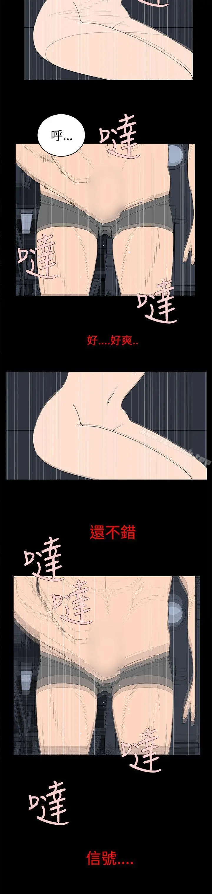 离婚男女(完结) - 第27话 - page 7