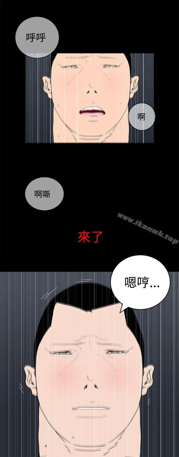 离婚男女(完结) - 第27话 - page 8