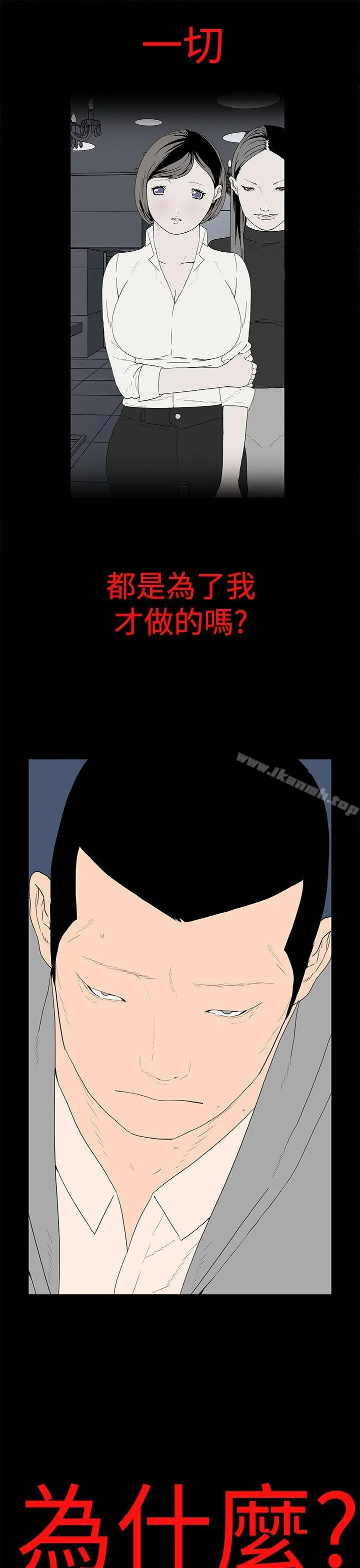 离婚男女(完结) - 第52话 - page 5