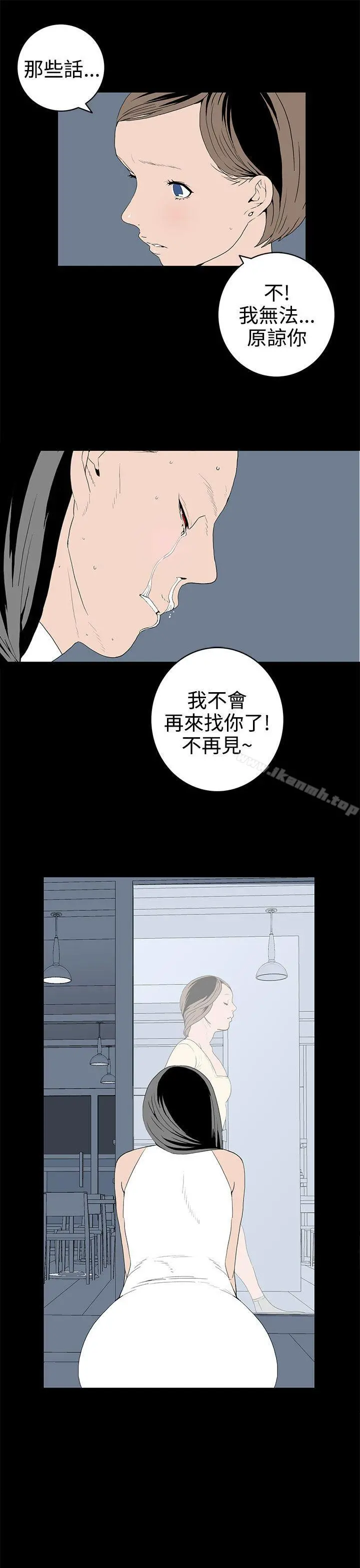 离婚男女(完结) - 第52话 - page 9