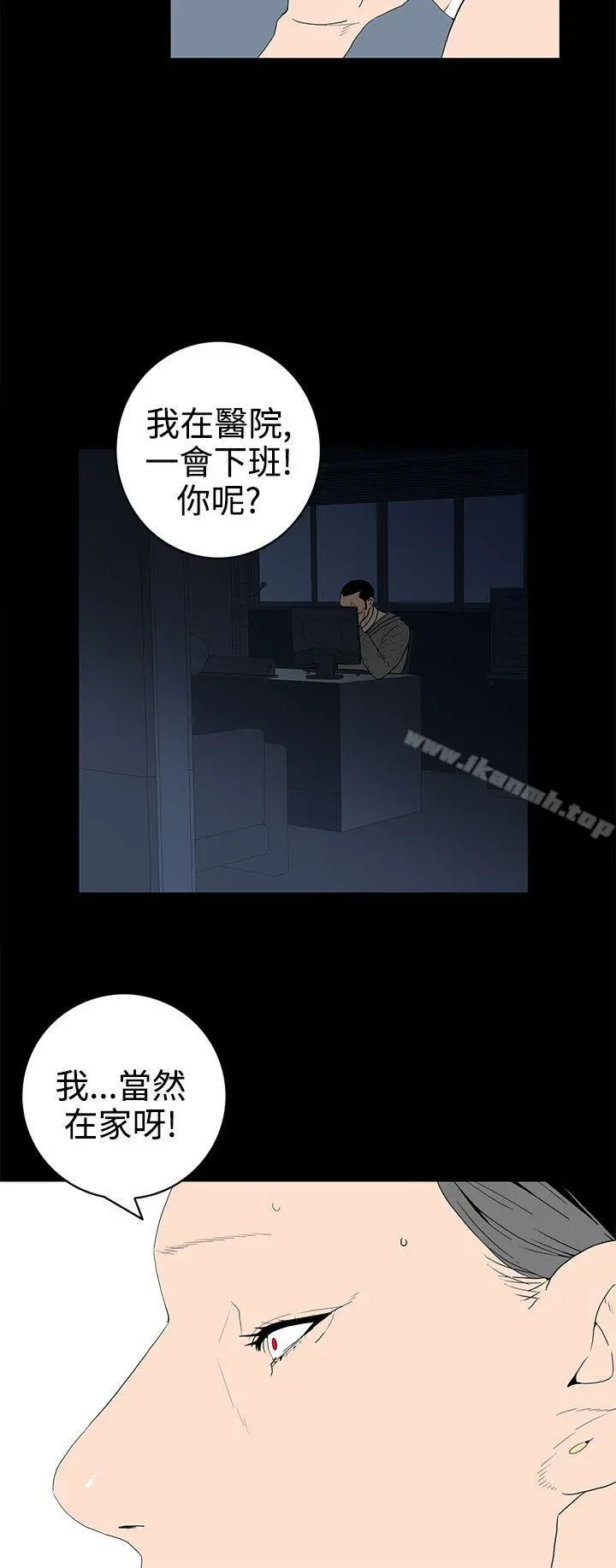 离婚男女(完结) - 第52话 - page 12