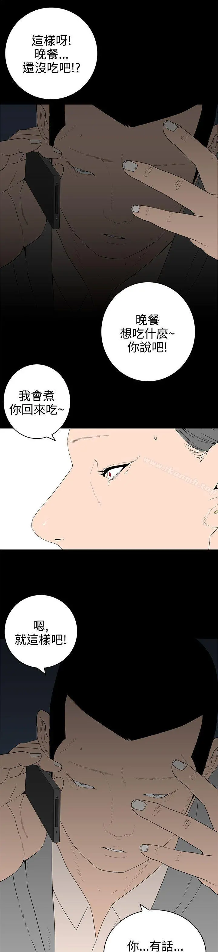 离婚男女(完结) - 第52话 - page 13