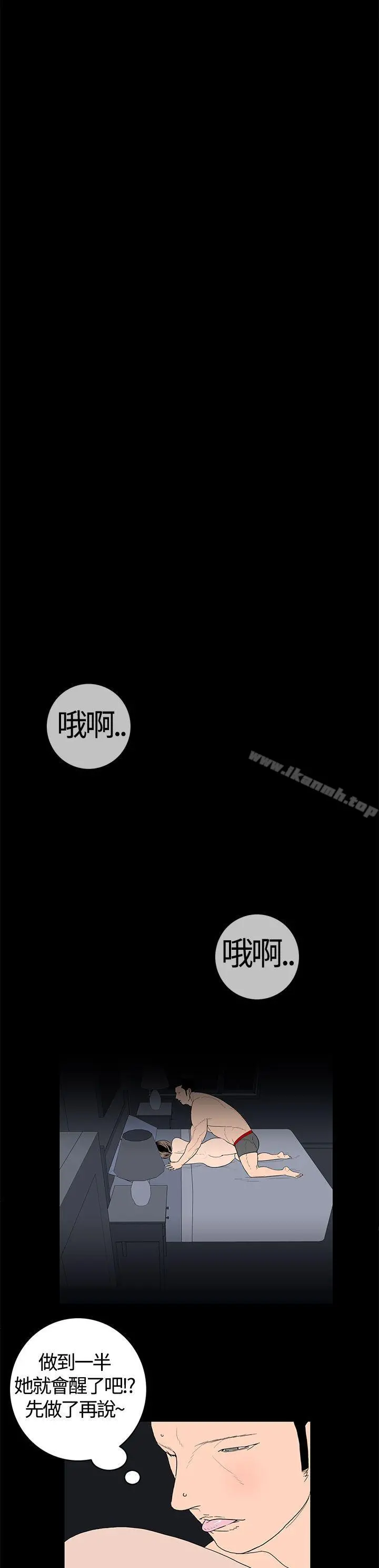 离婚男女(完结) - 第20话 - page 7