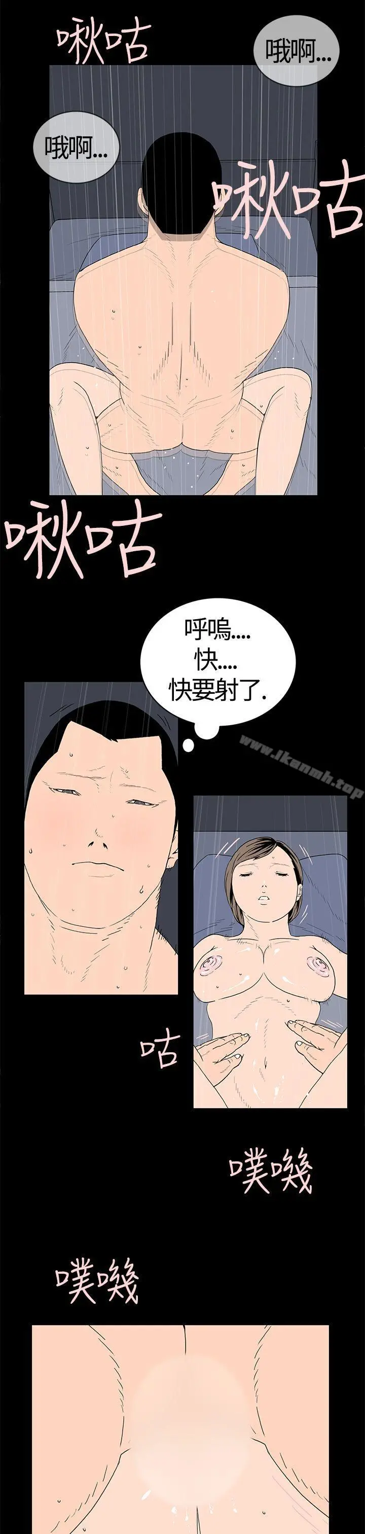 离婚男女(完结) - 第20话 - page 11