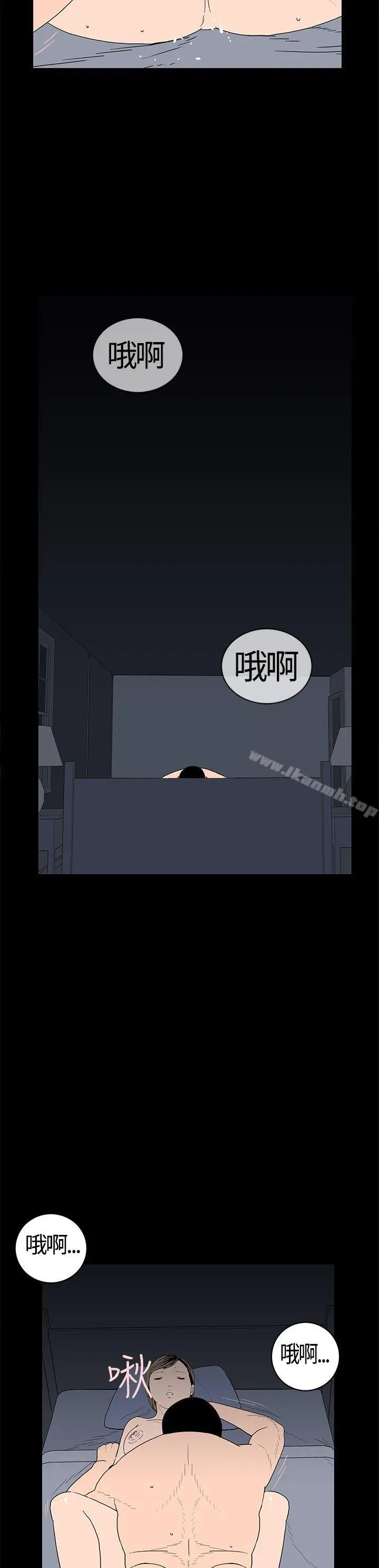离婚男女(完结) - 第20话 - page 12