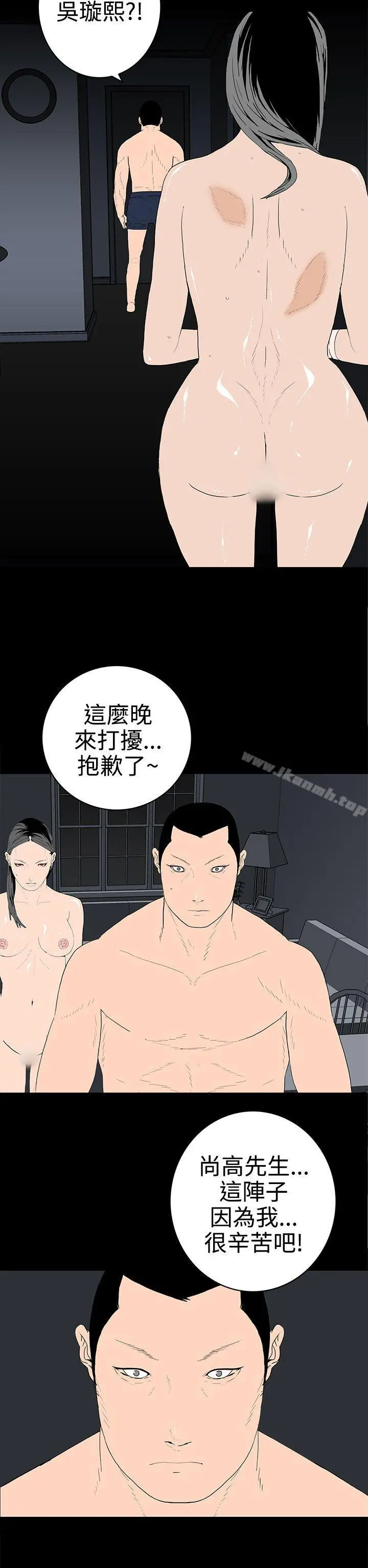 离婚男女(完结) - 第46话 - page 2