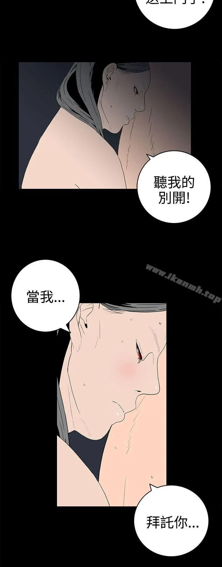 离婚男女(完结) - 第46话 - page 4
