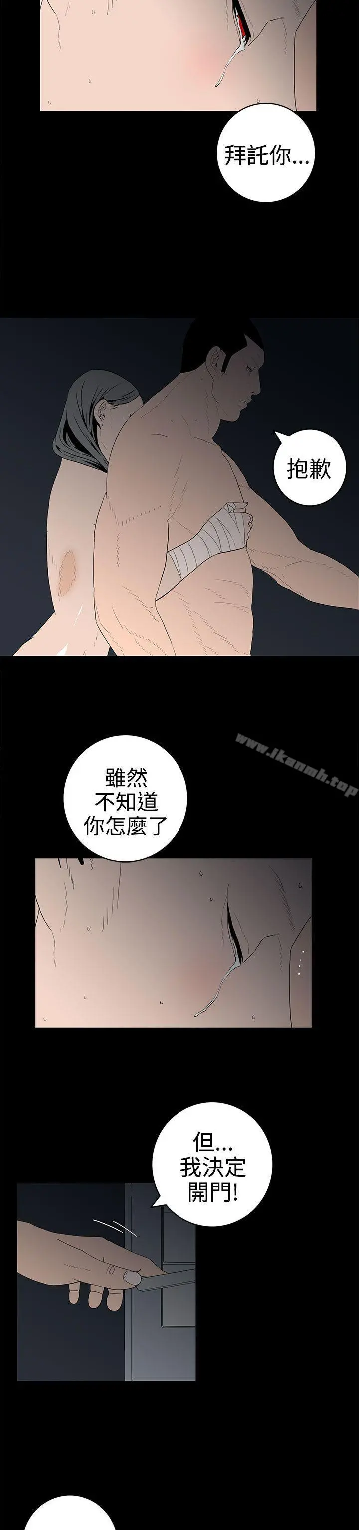 离婚男女(完结) - 第46话 - page 6