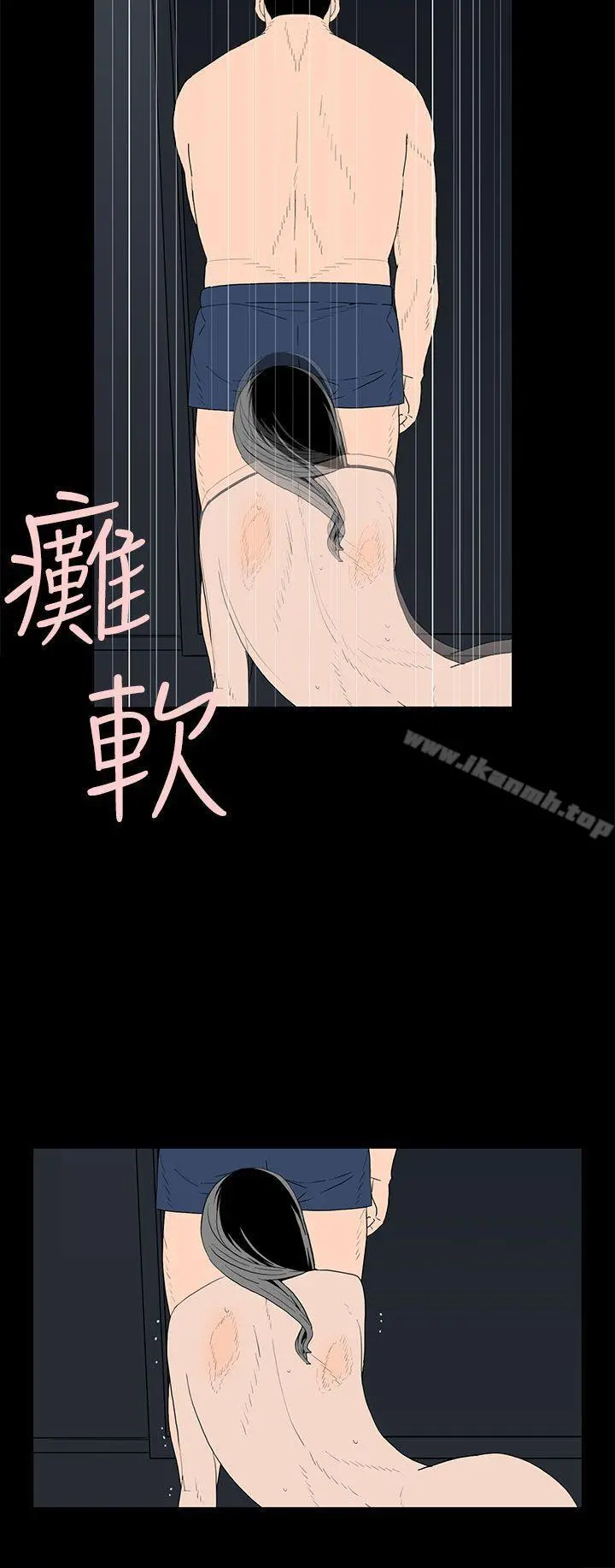 离婚男女(完结) - 第46话 - page 8
