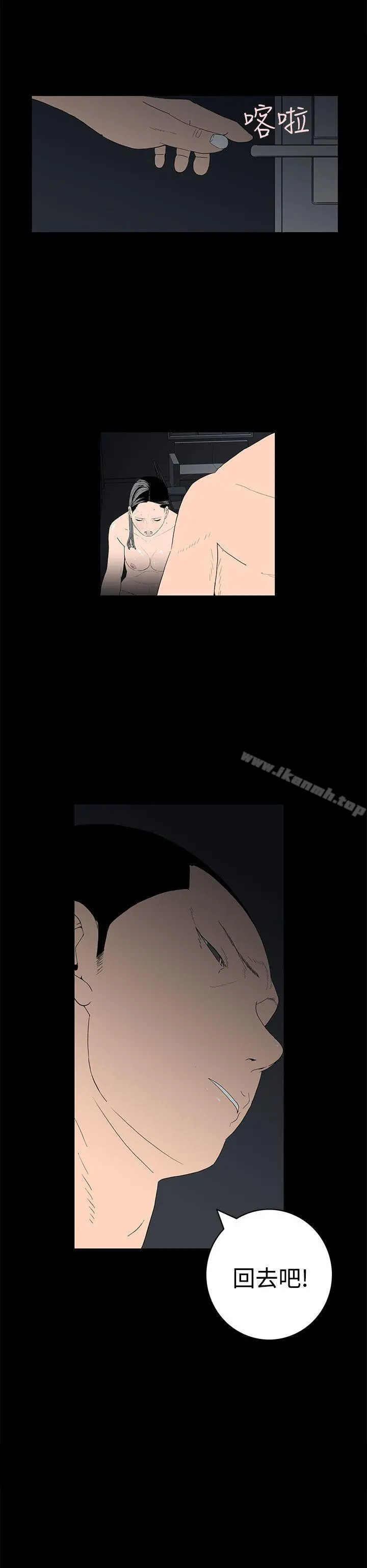 离婚男女(完结) - 第46话 - page 10
