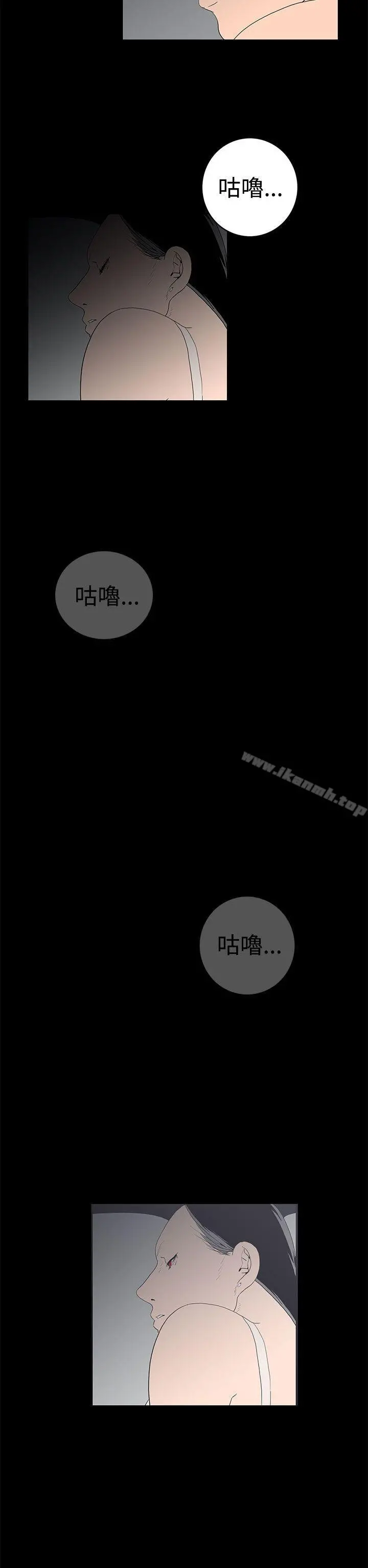 离婚男女(完结) - 第46话 - page 14