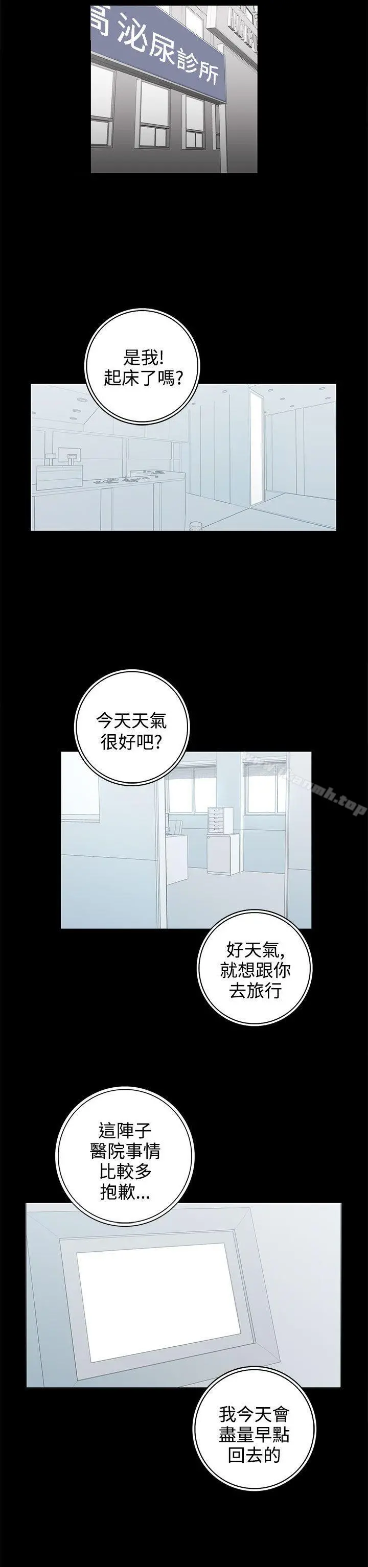 离婚男女(完结) - 第55话 - page 2