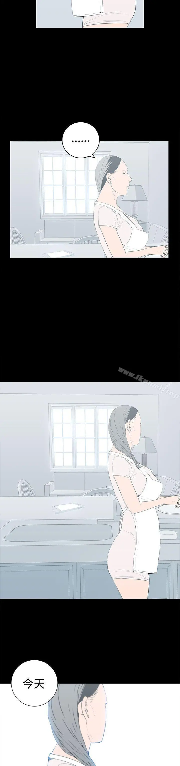 离婚男女(完结) - 第55话 - page 6