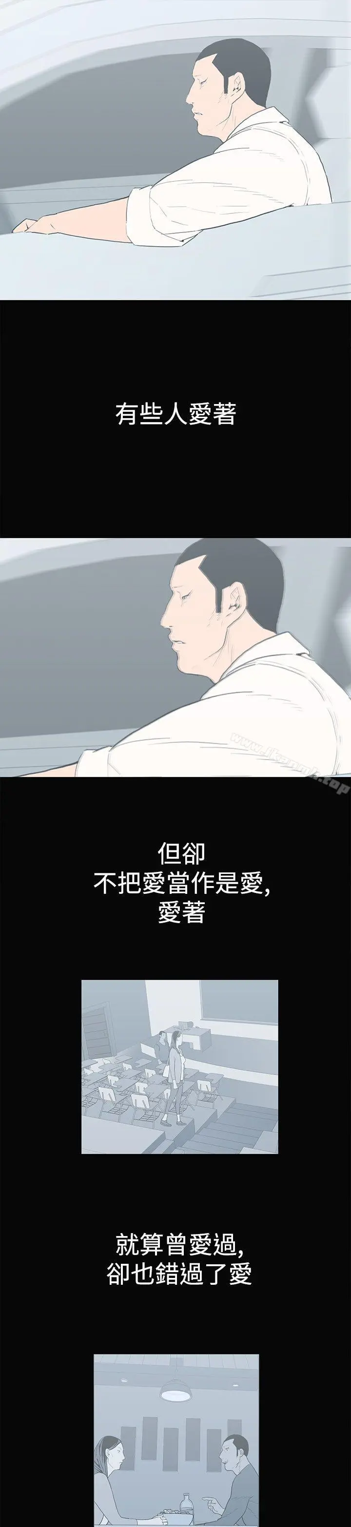 离婚男女(完结) - 第55话 - page 9