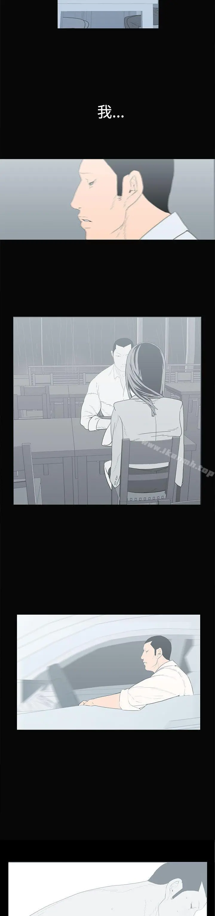 离婚男女(完结) - 第55话 - page 10