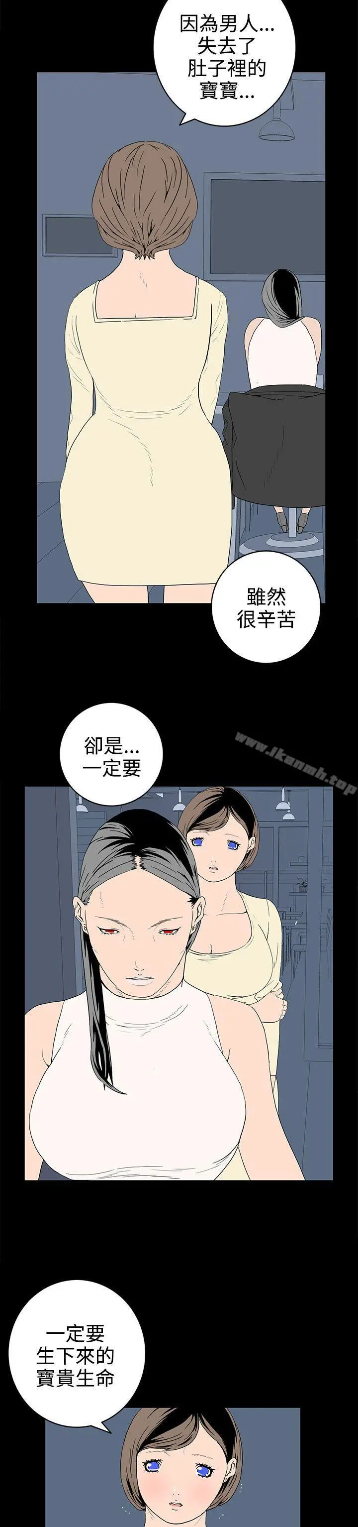 离婚男女(完结) - 第50话 - page 2