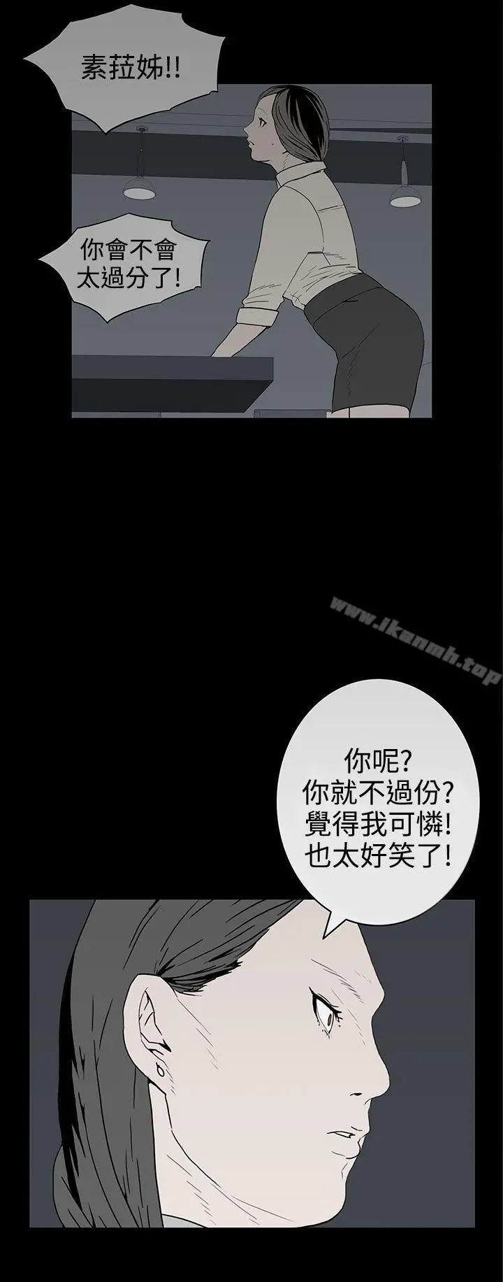 离婚男女(完结) - 第50话 - page 4