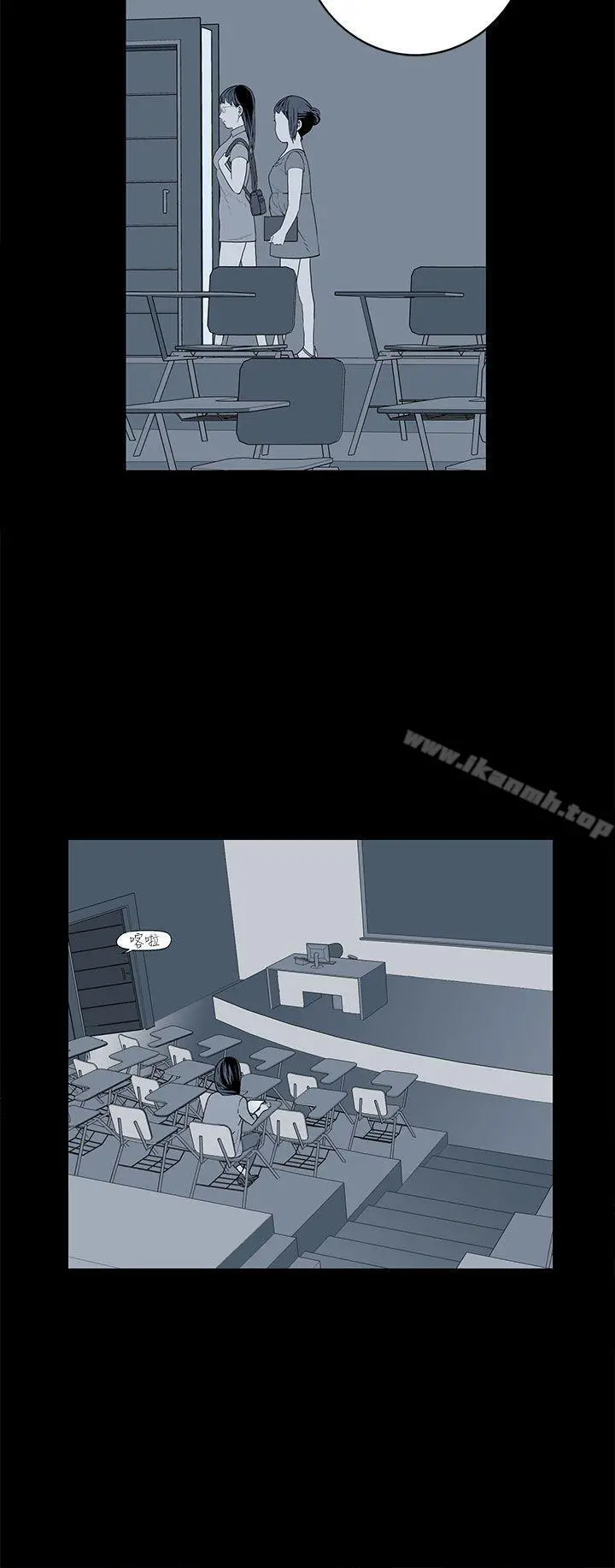 离婚男女(完结) - 第50话 - page 8