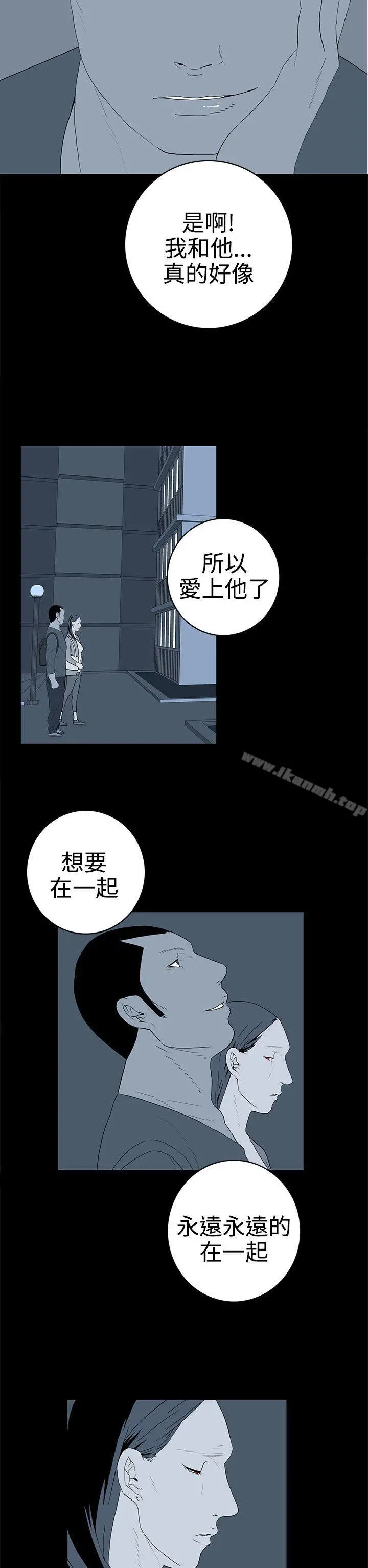 离婚男女(完结) - 第50话 - page 10