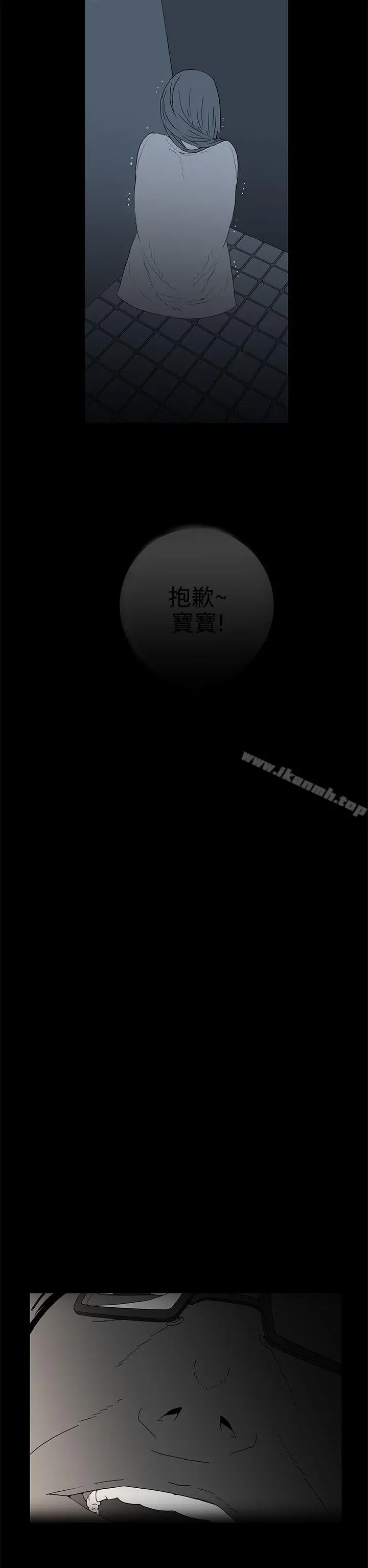 离婚男女(完结) - 第50话 - page 14