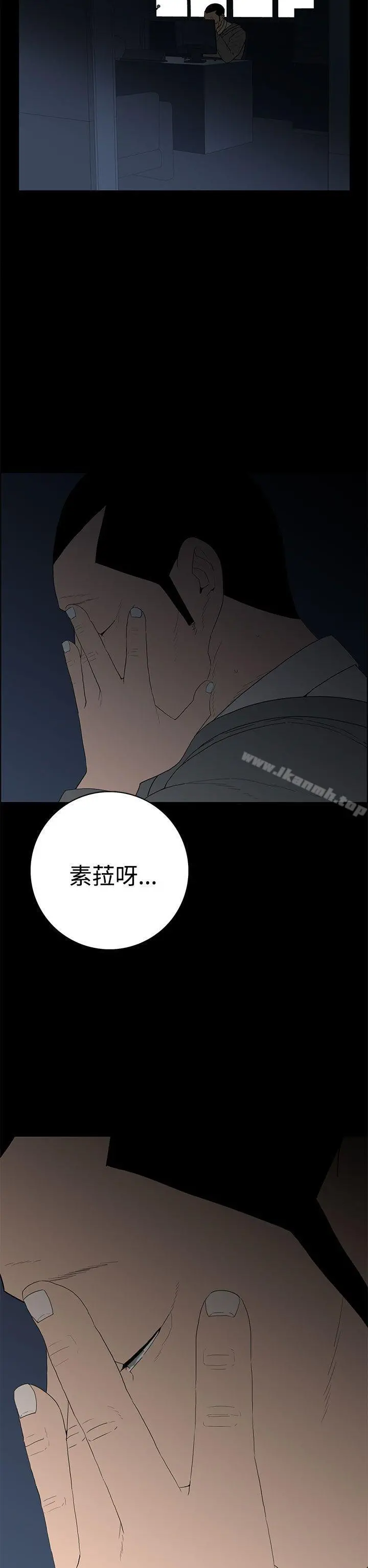 离婚男女(完结) - 第50话 - page 18