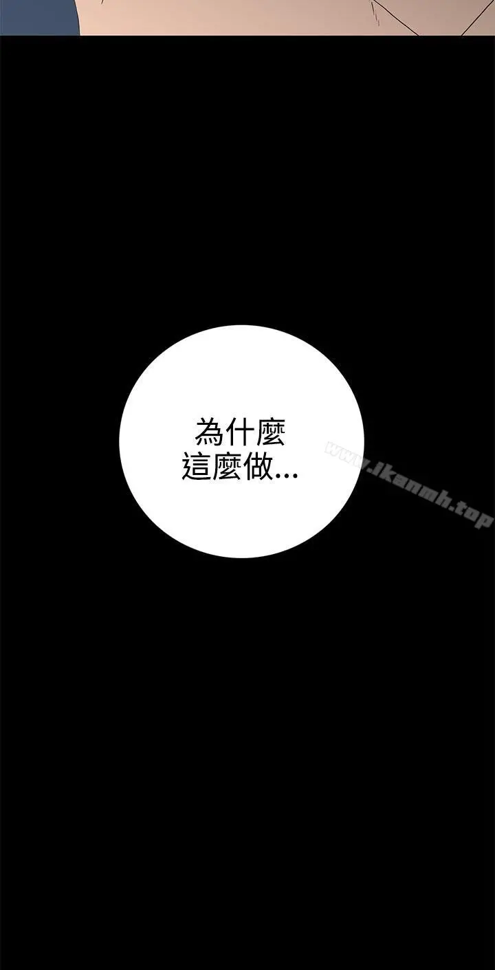 离婚男女(完结) - 第50话 - page 19