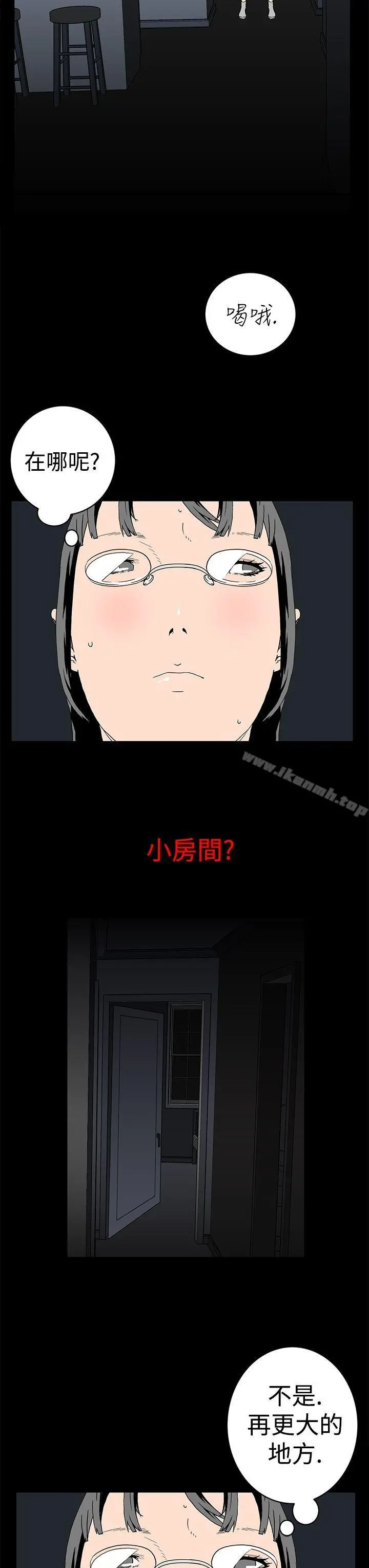 离婚男女(完结) - 第3话 - page 2