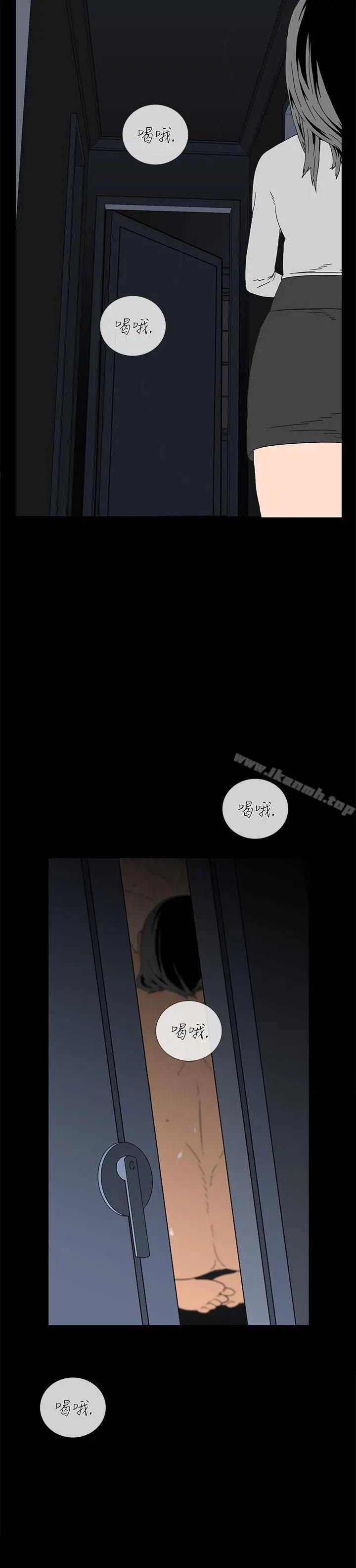 离婚男女(完结) - 第3话 - page 4
