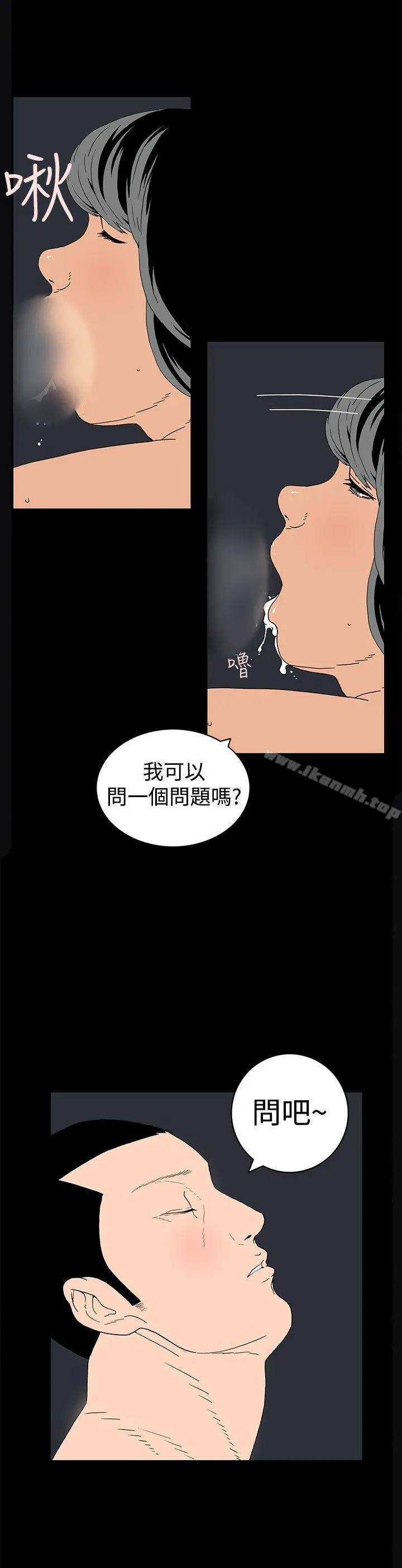 离婚男女(完结) - 第3话 - page 8