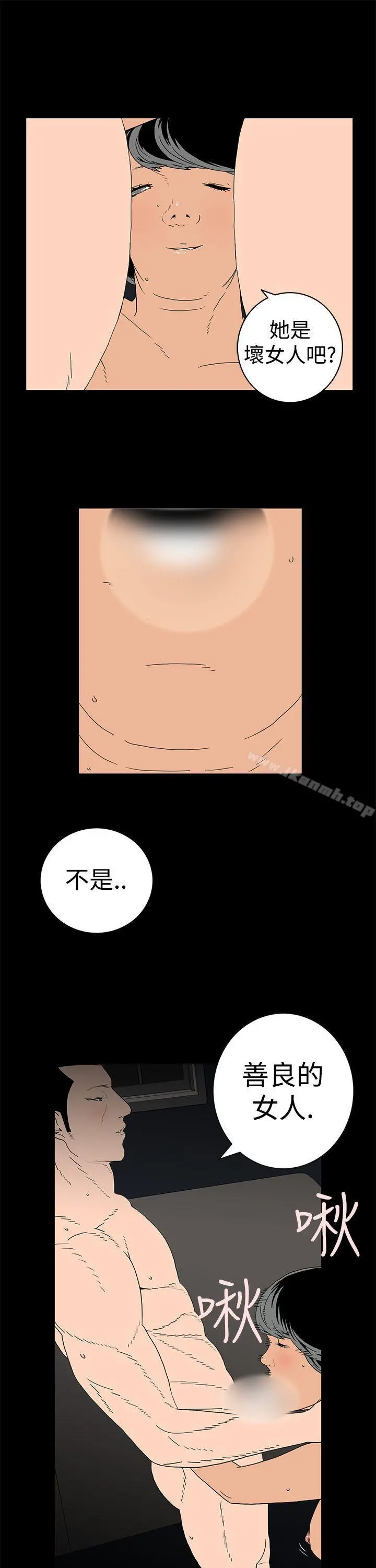 离婚男女(完结) - 第3话 - page 11