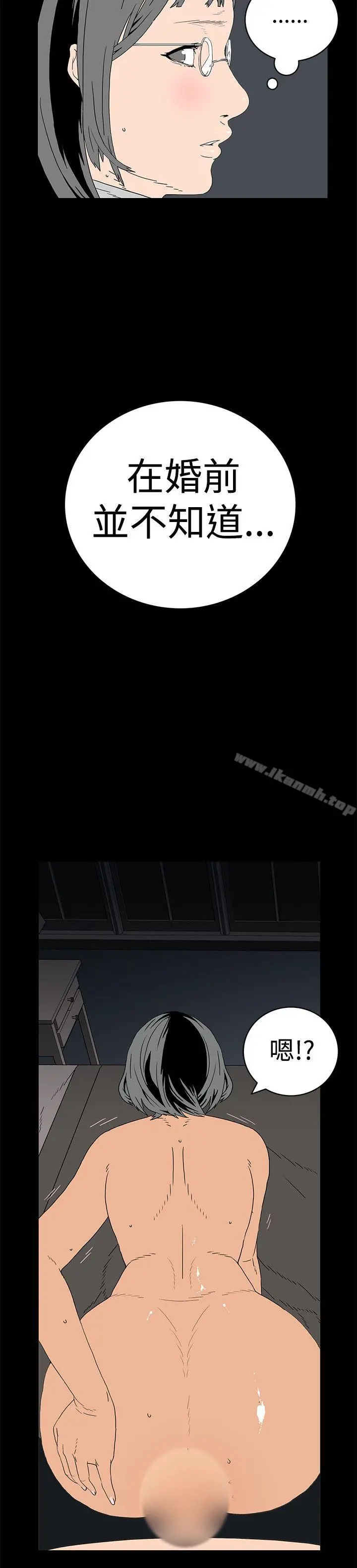 离婚男女(完结) - 第3话 - page 14