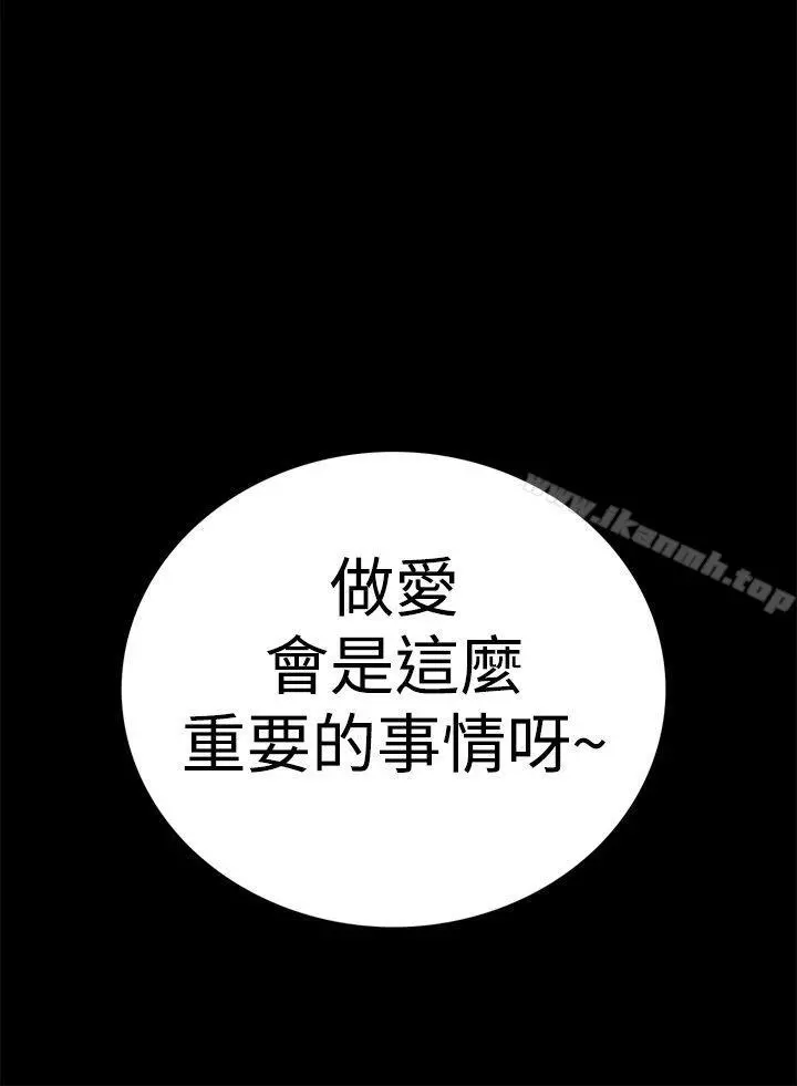 离婚男女(完结) - 第3话 - page 15