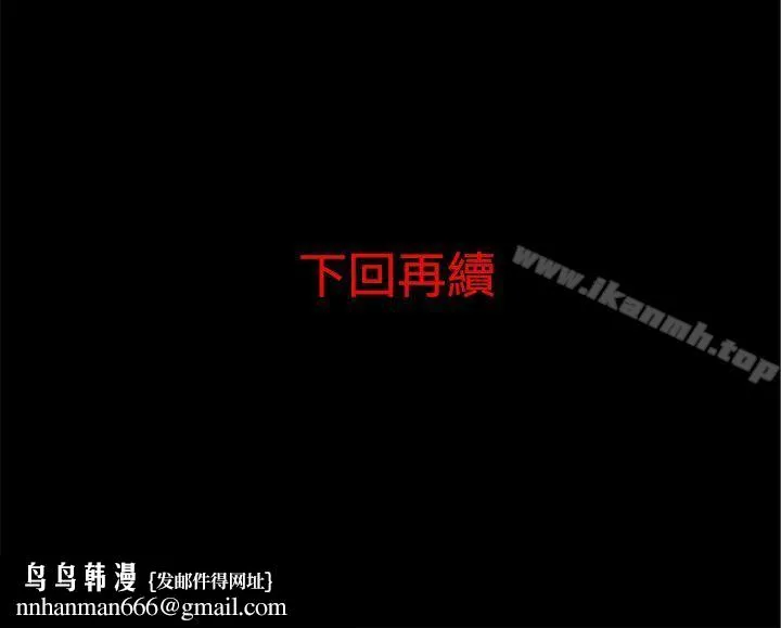 离婚男女(完结) - 第3话 - page 18