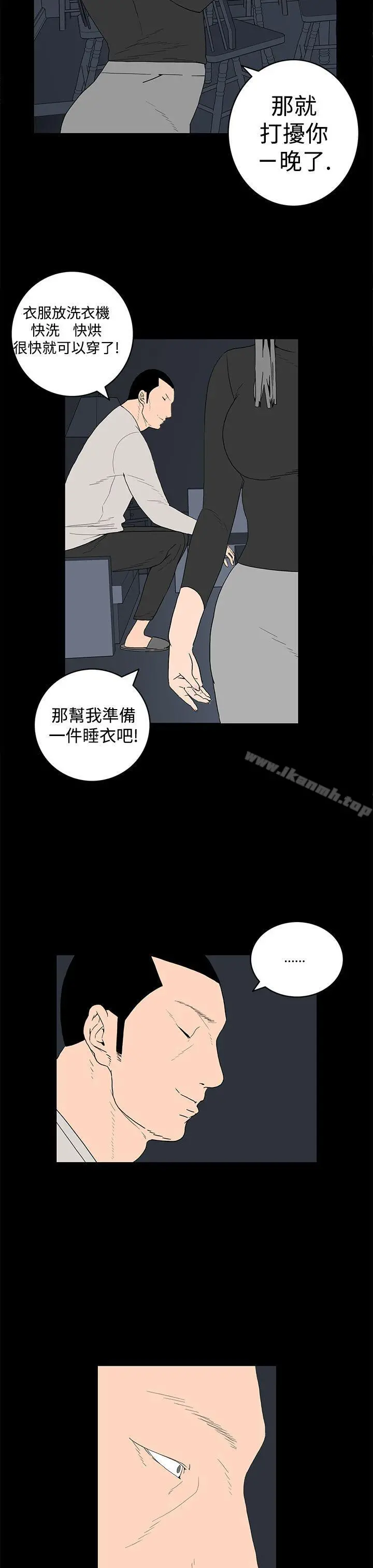 离婚男女(完结) - 第16话 - page 4