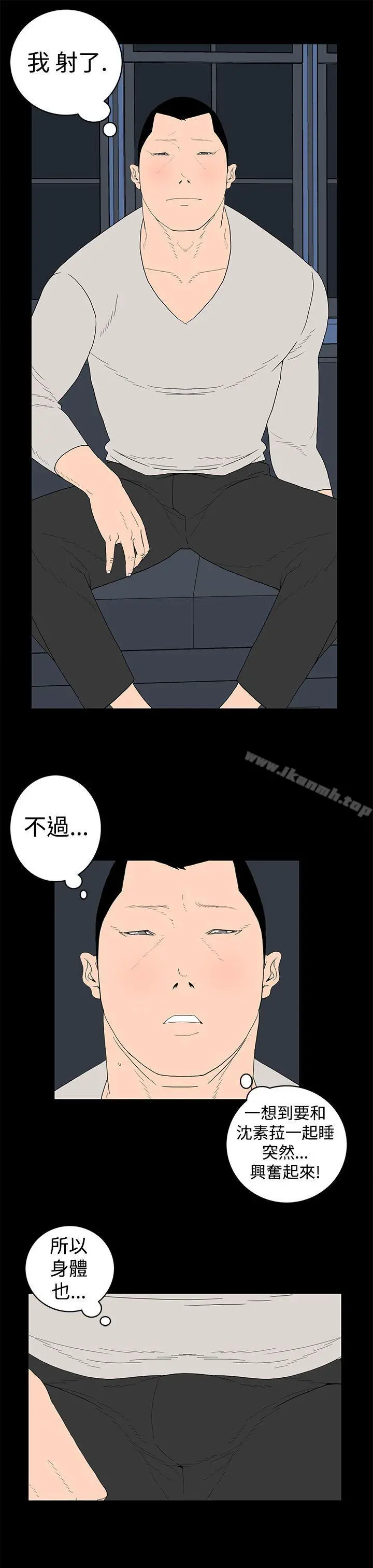 离婚男女(完结) - 第16话 - page 6