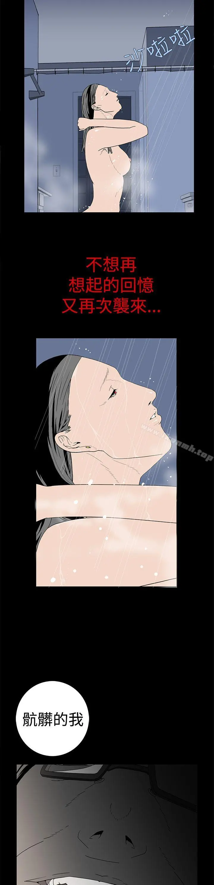 离婚男女(完结) - 第16话 - page 8