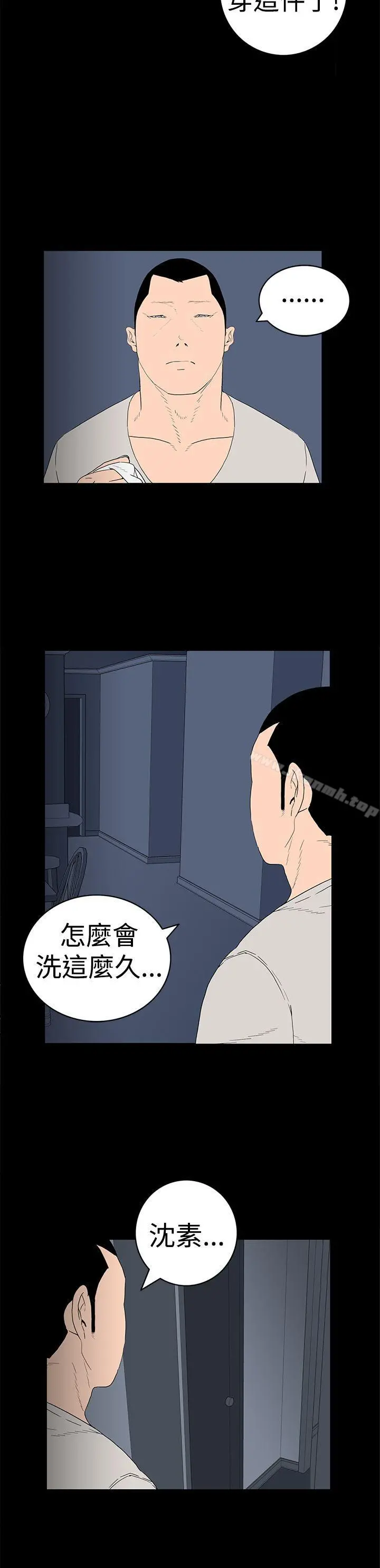 离婚男女(完结) - 第16话 - page 12