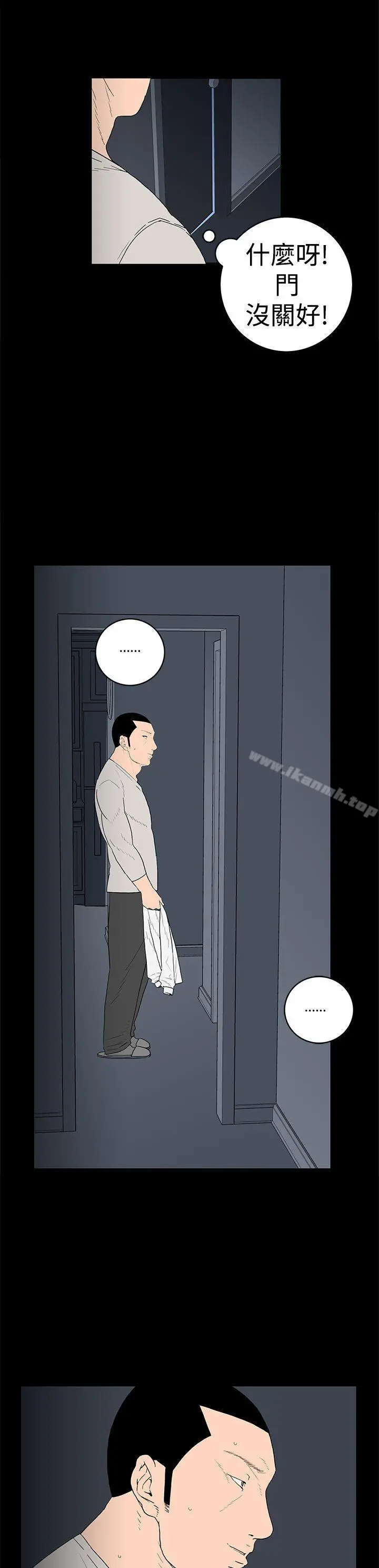 离婚男女(完结) - 第16话 - page 13
