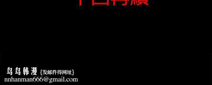 离婚男女(完结) - 第16话 - page 17