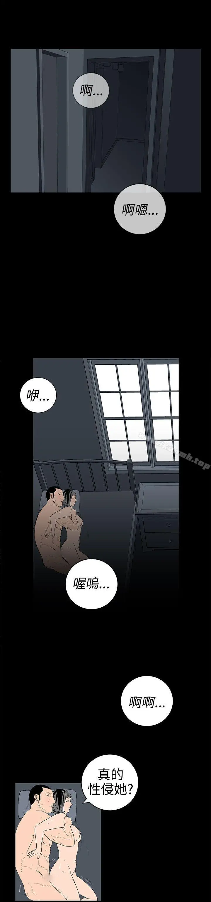 离婚男女(完结) - 第32话 - page 2