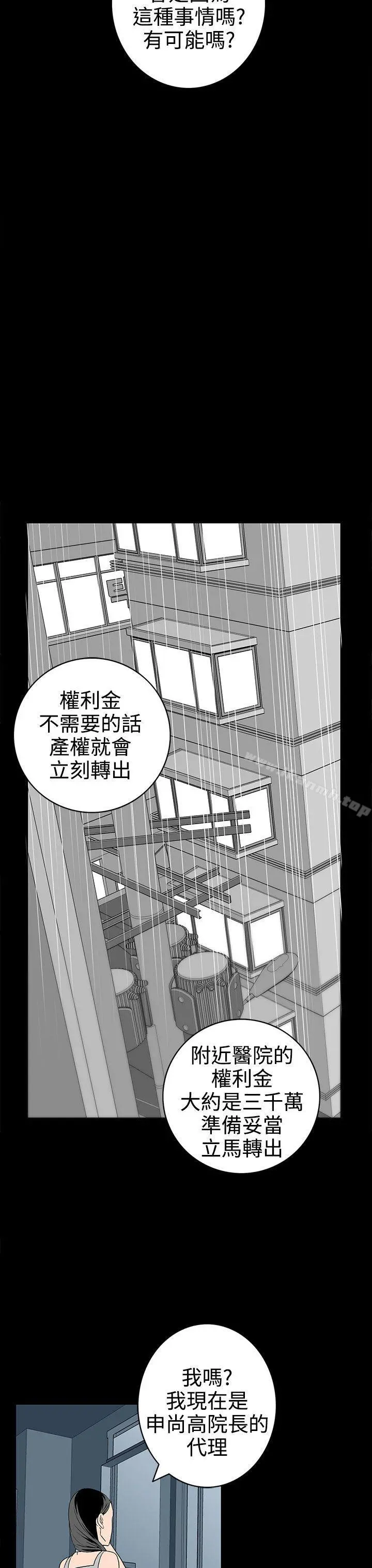 离婚男女(完结) - 第32话 - page 7