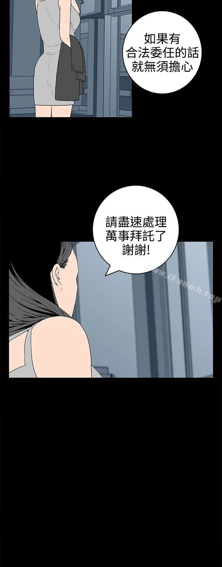离婚男女(完结) - 第32话 - page 8