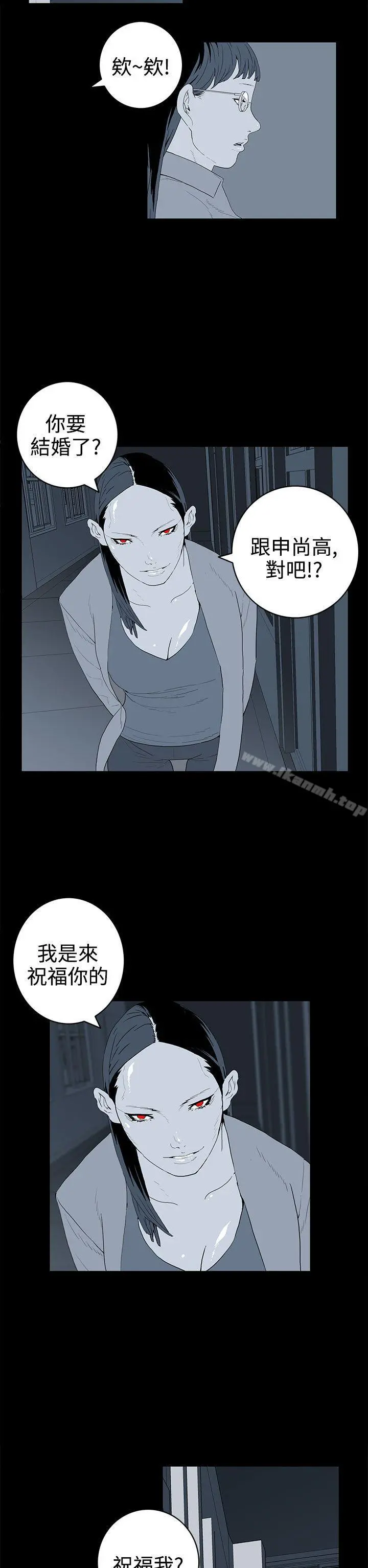 离婚男女(完结) - 第40话 - page 10
