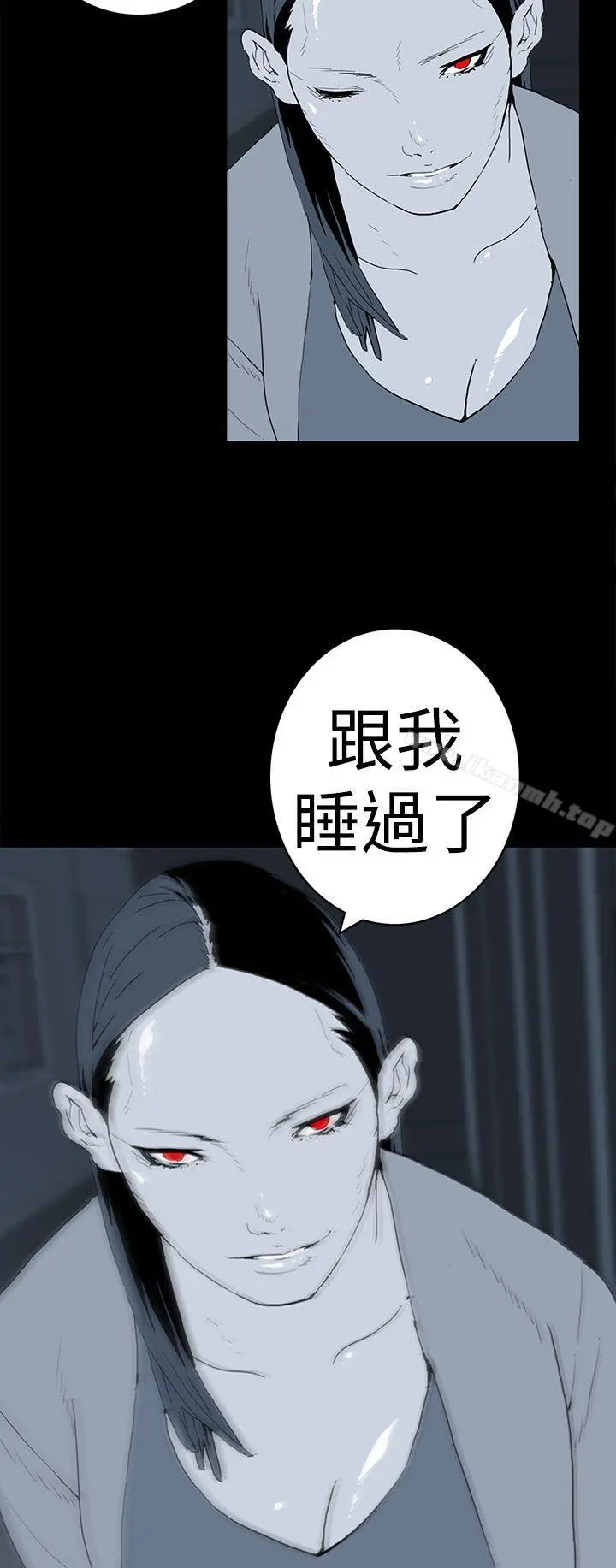 离婚男女(完结) - 第40话 - page 12