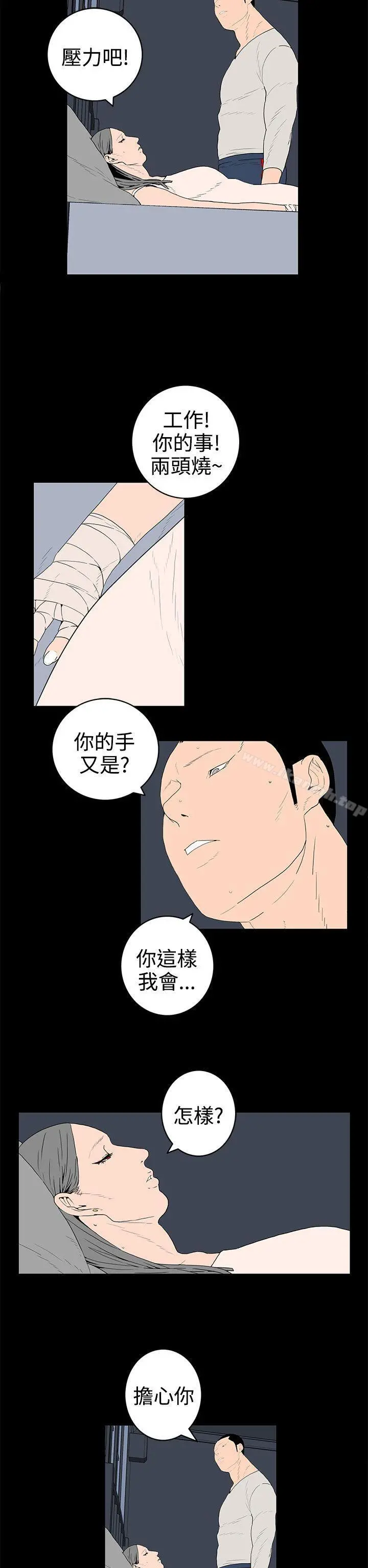 离婚男女(完结) - 第36话 - page 2