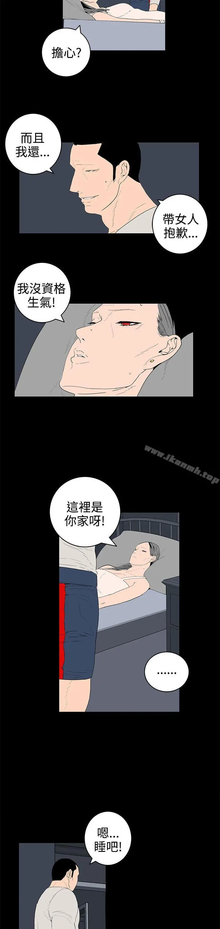 离婚男女(完结) - 第36话 - page 3