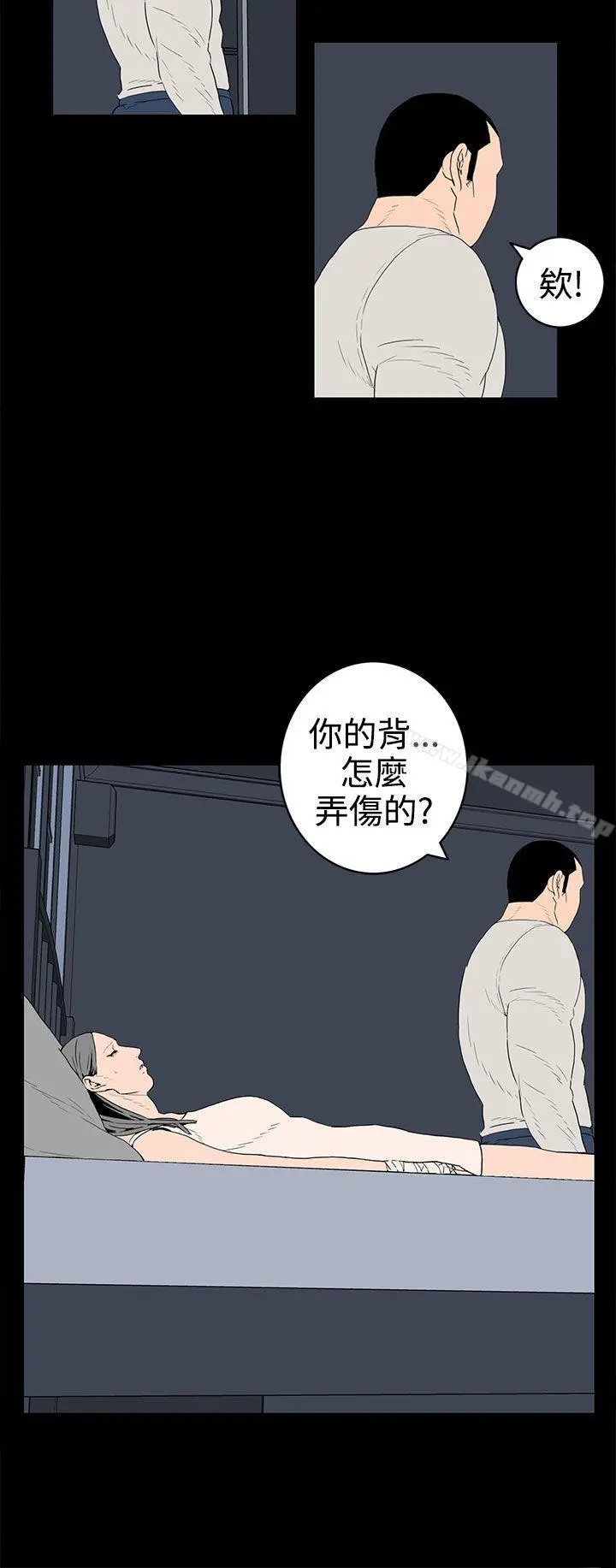 离婚男女(完结) - 第36话 - page 4