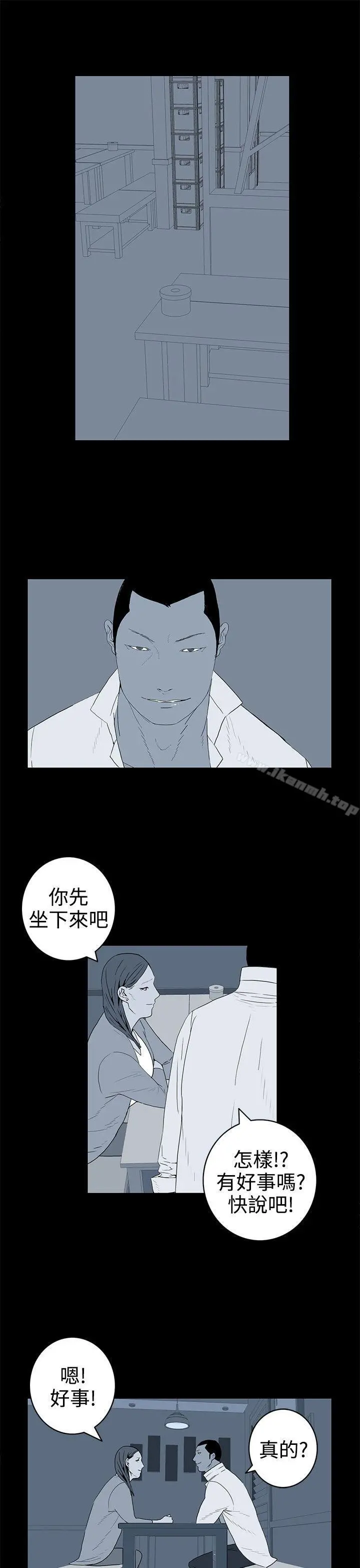 离婚男女(完结) - 第36话 - page 9