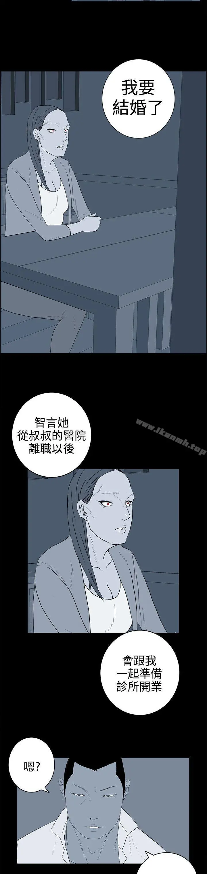 离婚男女(完结) - 第36话 - page 11